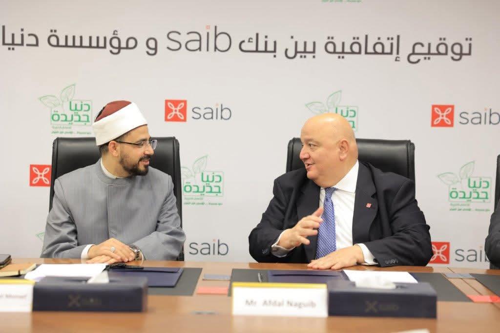 بروتوكول تعاون بين مؤسسة دنيا جديدةً للأعمال الخيرية وبنك saib