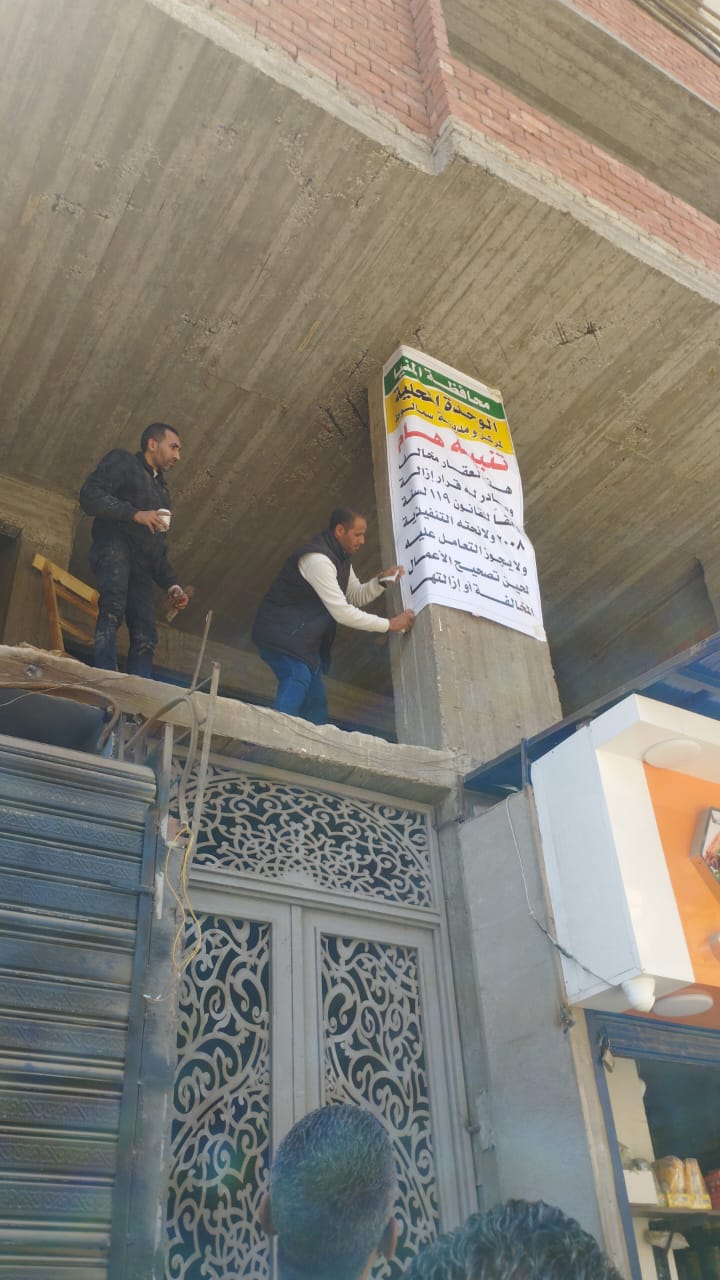 التنمية المحلية ومخالفات البناء في المنيا