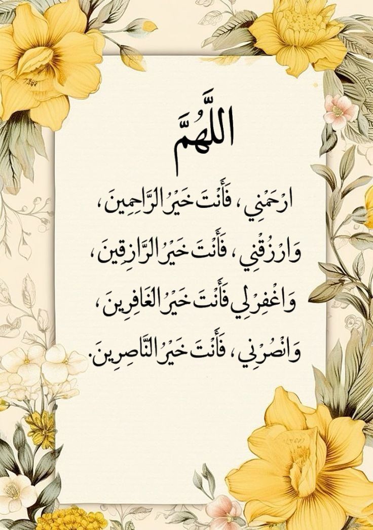 دعاء 29 رمضان 2025