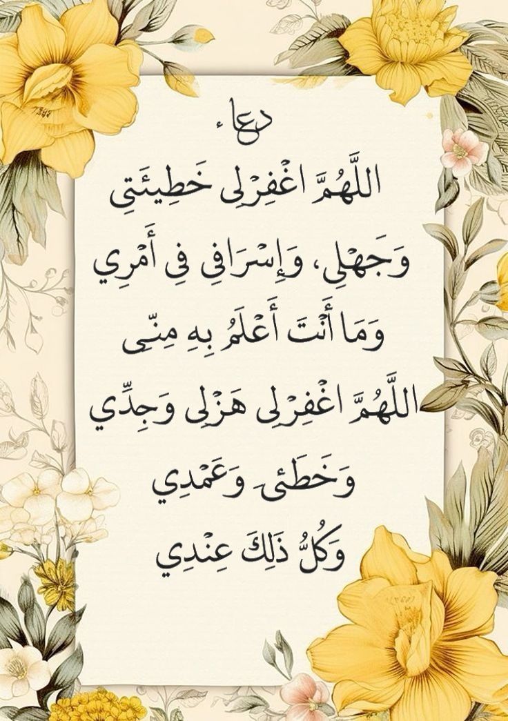 دعاء اليوم الأخير من رمضان