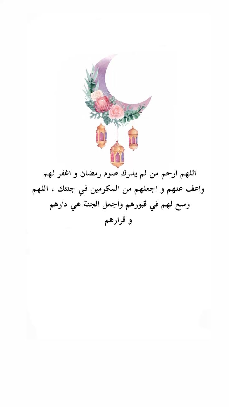 صور دعاء فجر 29 رمضان 2025