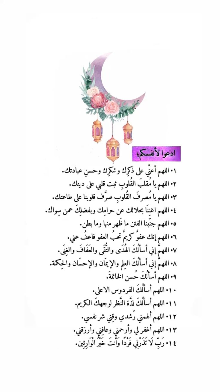 صور دعاء فجر 29 رمضان 2025