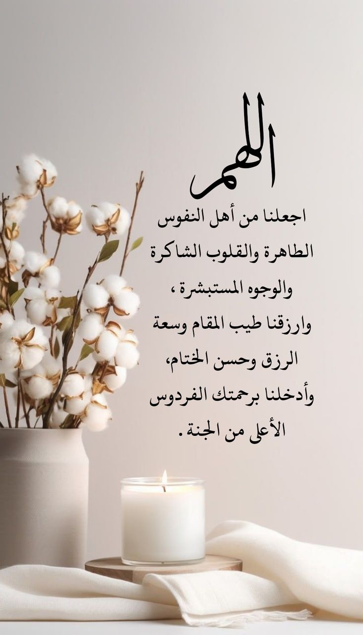صور دعاء فجر 29 رمضان 2025