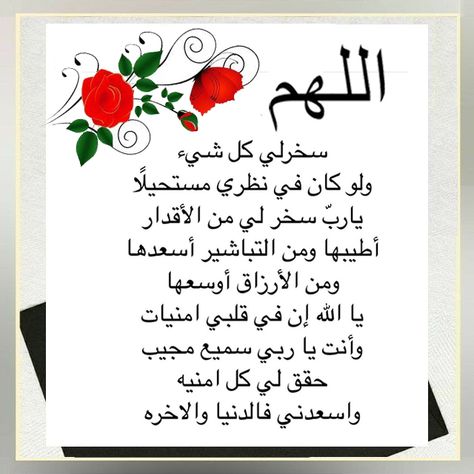 صور دعاء فجر 29 رمضان 2025