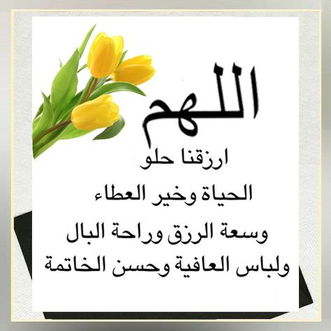 صور دعاء فجر 29 رمضان 2025