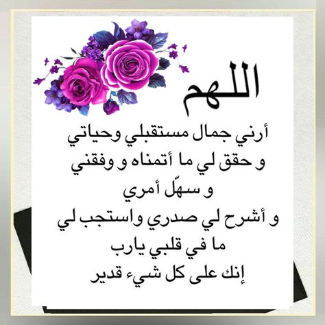 صور دعاء فجر 29 رمضان 2025