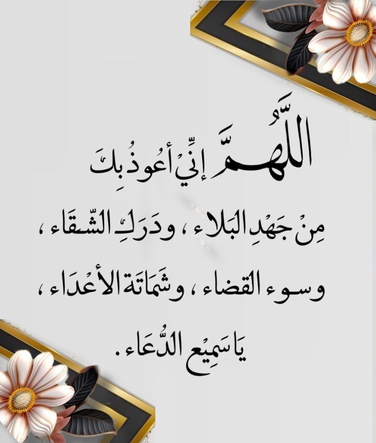 صور دعاء فجر 29 رمضان 2025