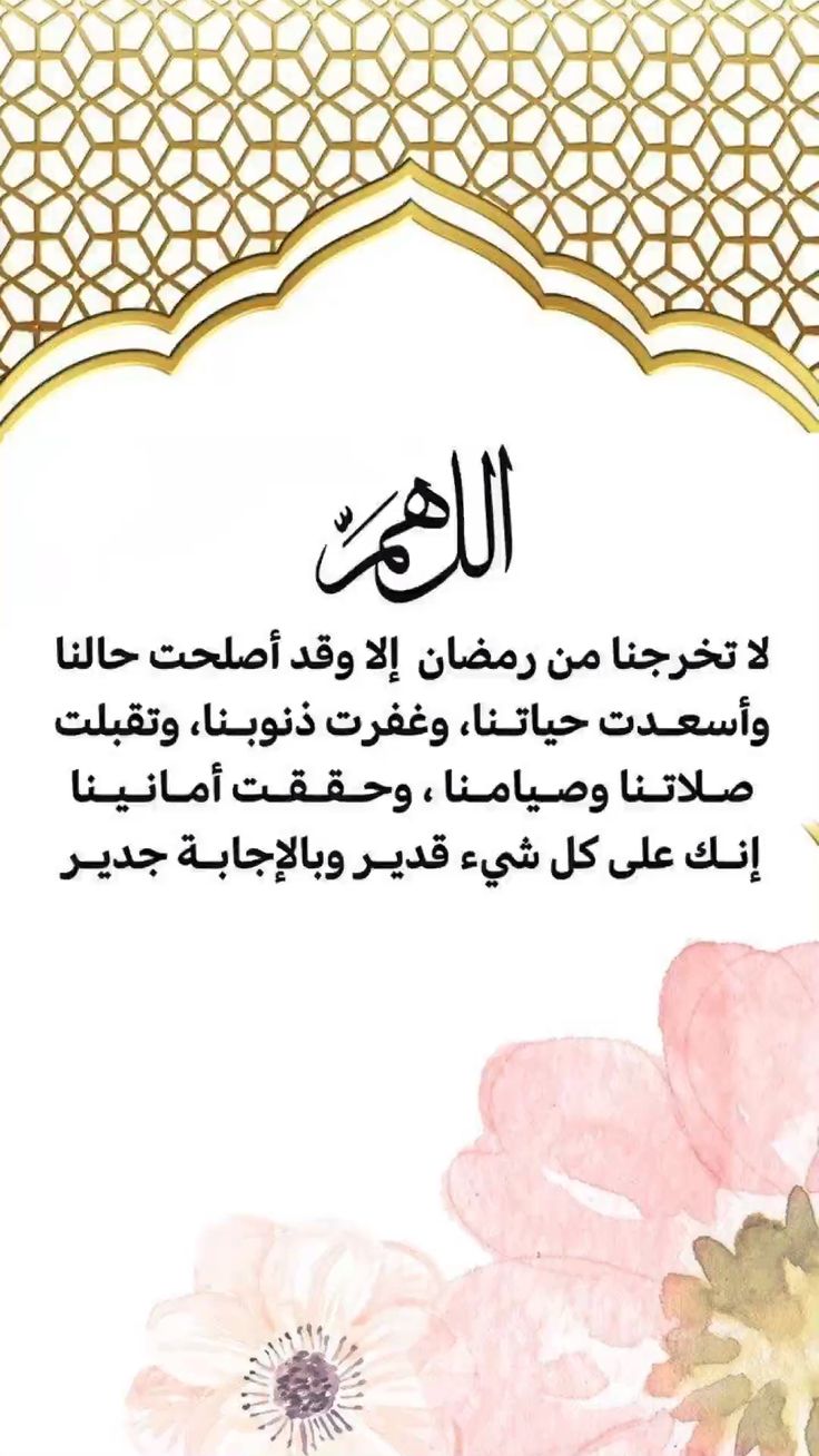 صور دعاء فجر 29 رمضان 2025