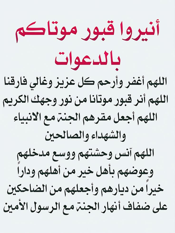 دعاء للمتوفي في آخر رمضان 5