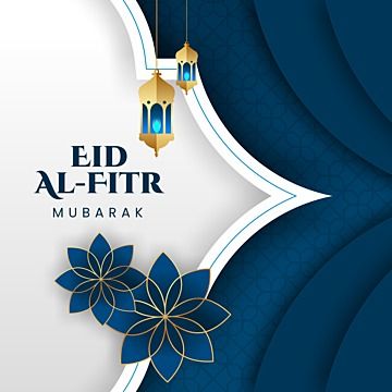 بطاقات تهنئة عيد الفطر 2025