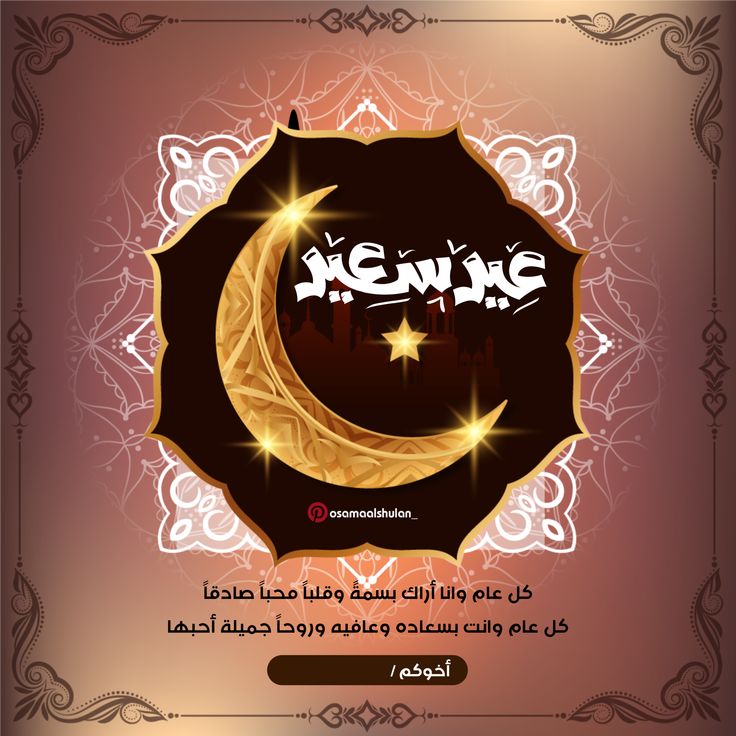 بطاقات تهنئة عيد الفطر 2025