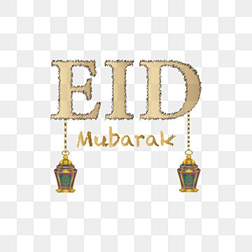 أحدث تصاميم بطاقات عيد الفطر