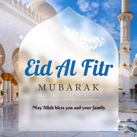 أحدث تصاميم بطاقات عيد الفطر