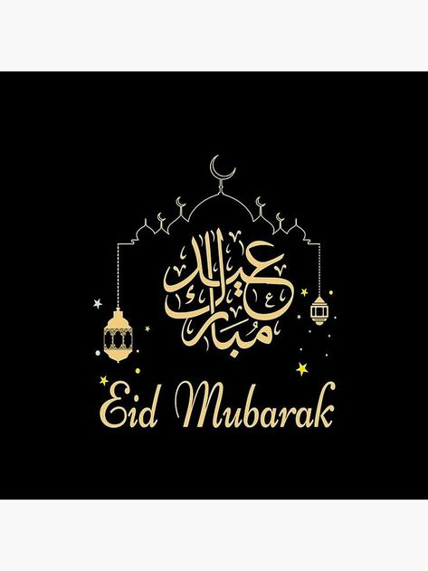 صور تهنئة عيد الفطر المبارك 2025