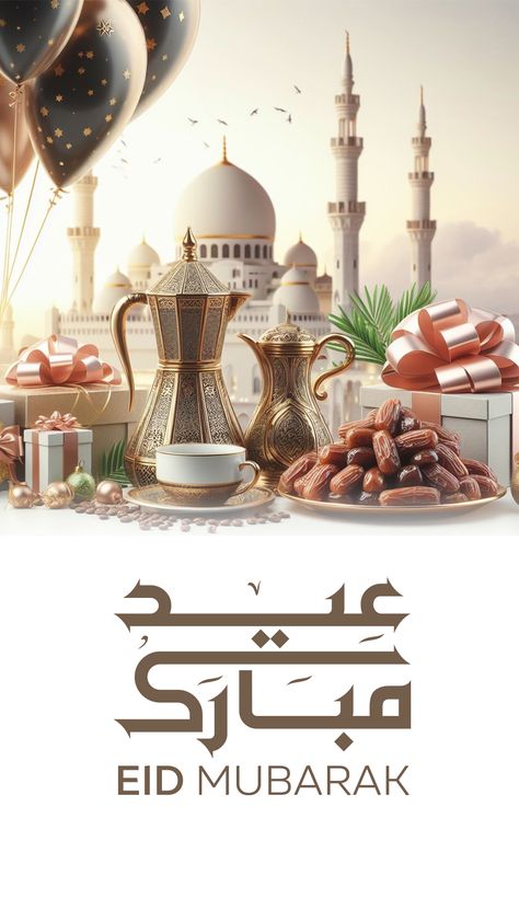 صور تهنئة عيد الفطر المبارك 2025