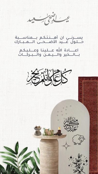 صور تهنئة عيد الفطر المبارك 2025