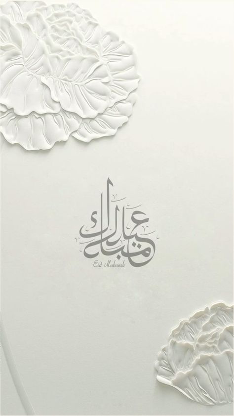 صور تهنئة عيد الفطر المبارك 2025