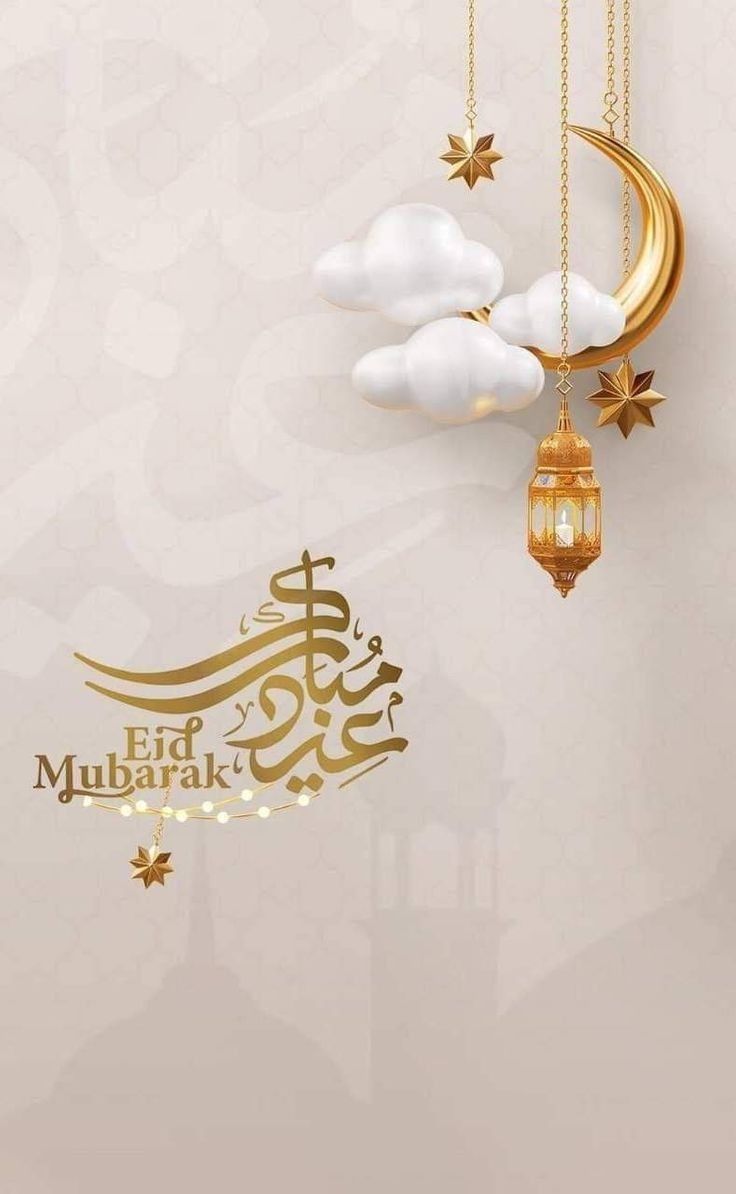 خلفيات عيد الفطر المبارك 2025 بجودة عالية