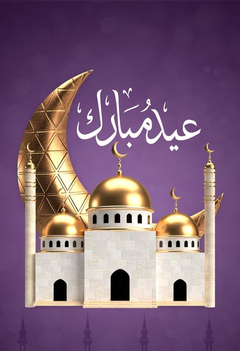 بطاقات تهنئة عيد الفطر المبارك 2025