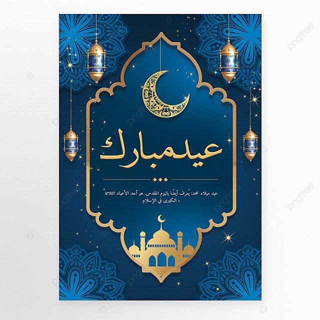 بطاقات تهنئة عيد الفطر المبارك 2025