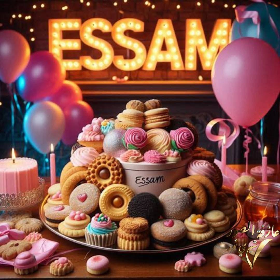 بطاقة تهنئة بالعيد بالاسم والصورة