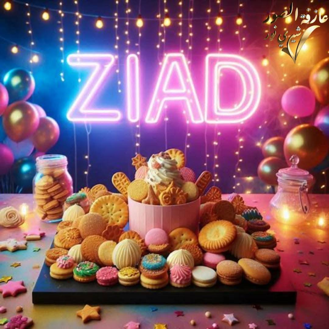 بطاقة تهنئة بالعيد بالاسم والصورة