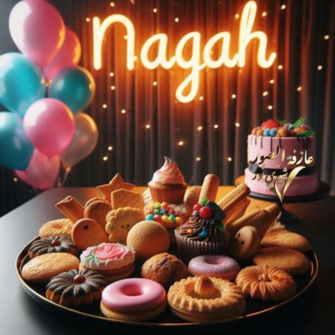 بطاقة تهنئة بالعيد بالاسم والصورة