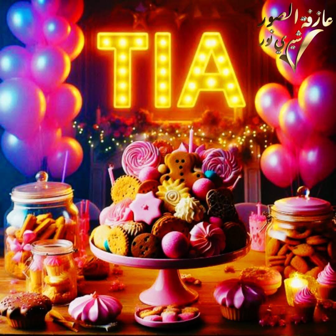 بطاقة تهنئة بالعيد بالاسم والصورة