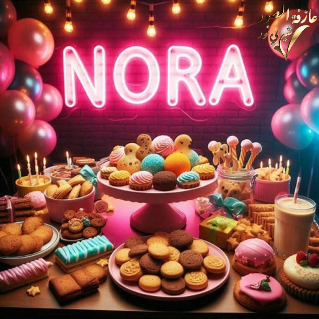 بطاقة تهنئة بالعيد بالاسم والصورة