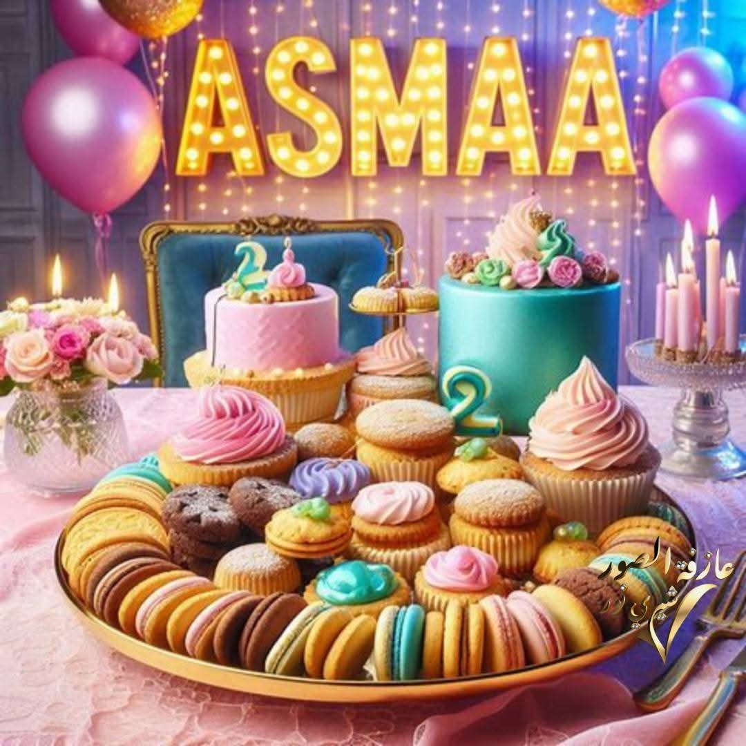 بطاقة تهنئة بالعيد بالاسم والصورة