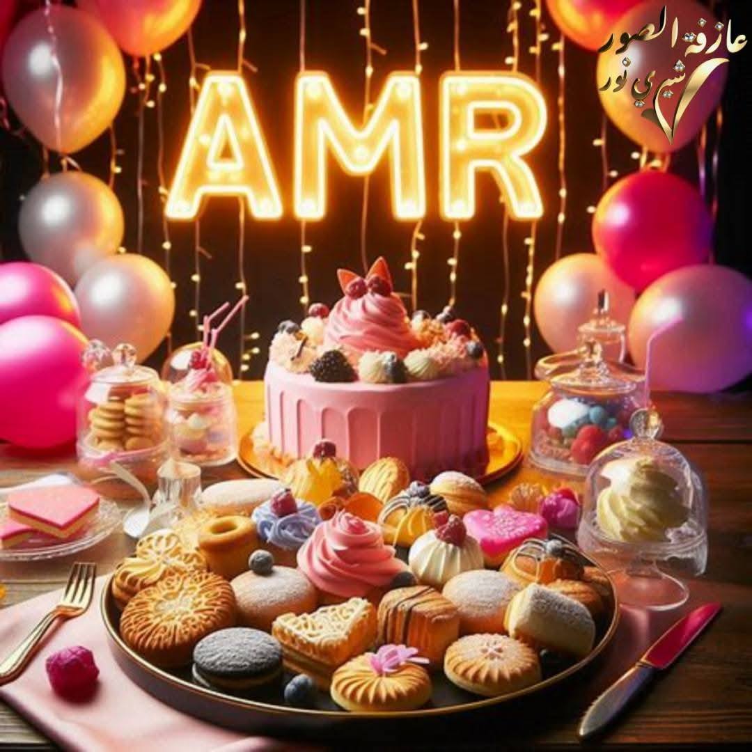 بطاقة تهنئة بالعيد بالاسم والصورة