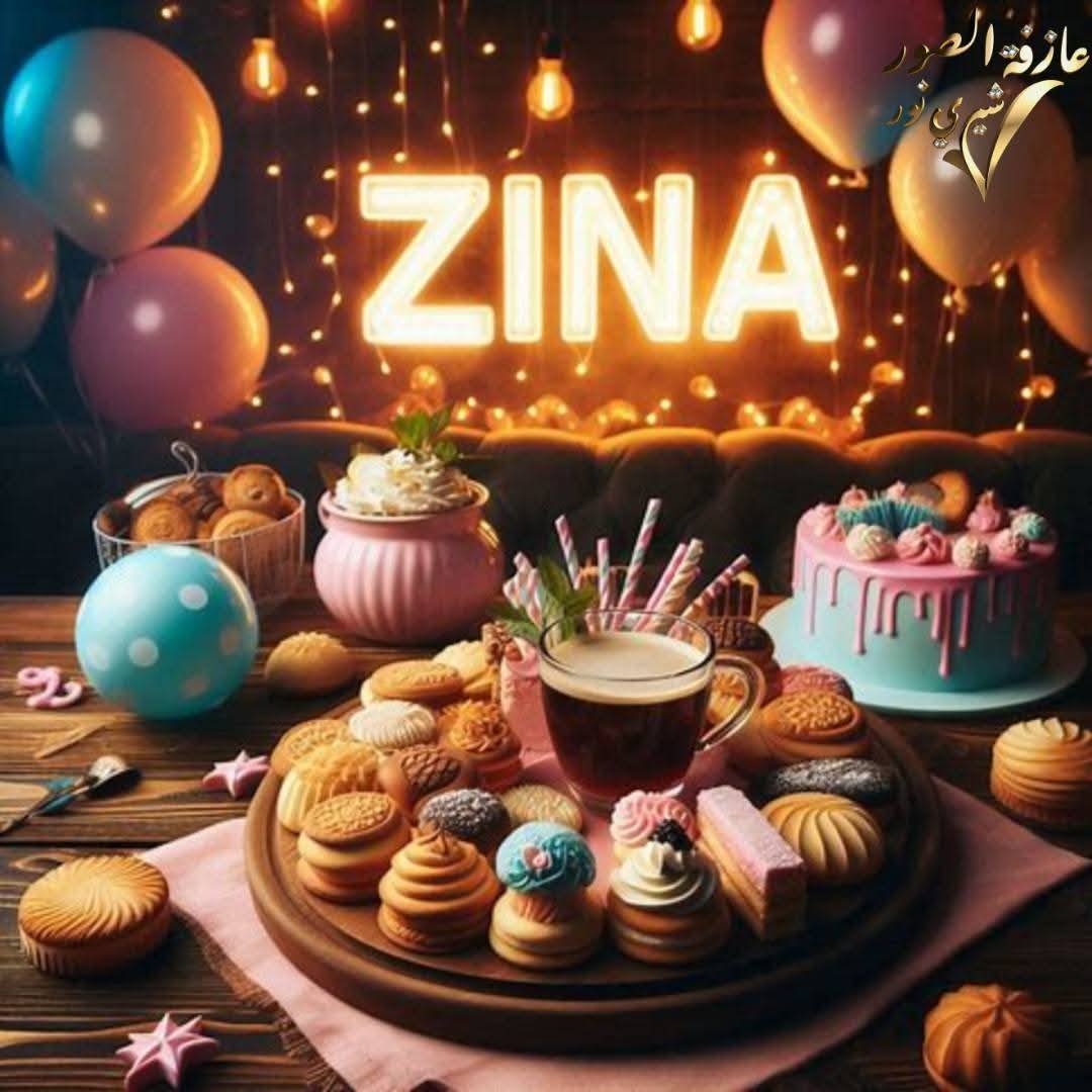 بطاقة تهنئة بالعيد بالاسم والصورة