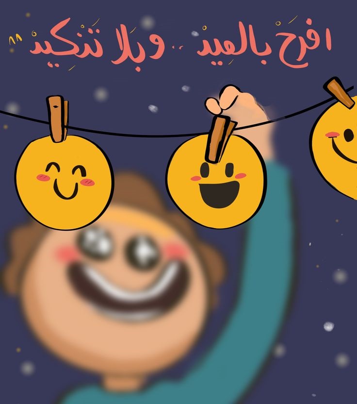 كروت تهنئة بعيد الفطر