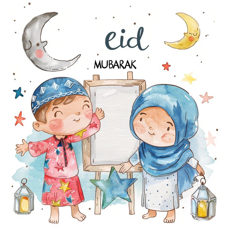 كروت تهنئة بعيد الفطر