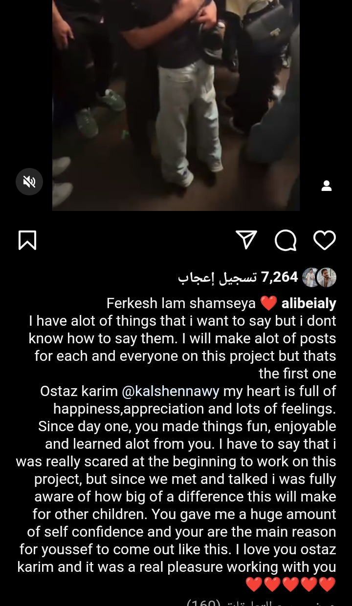 منشور علي البيلي عبر انستجرام 