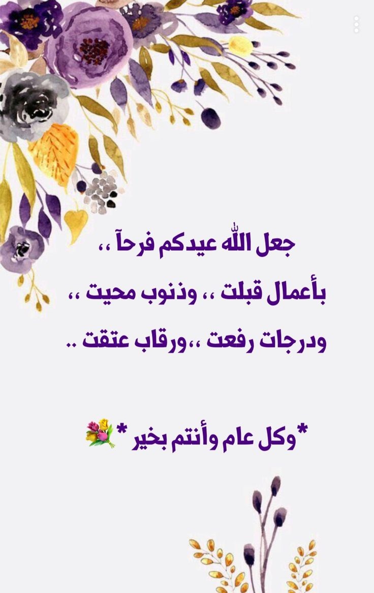 دعاء أول أيام عيد الفطر