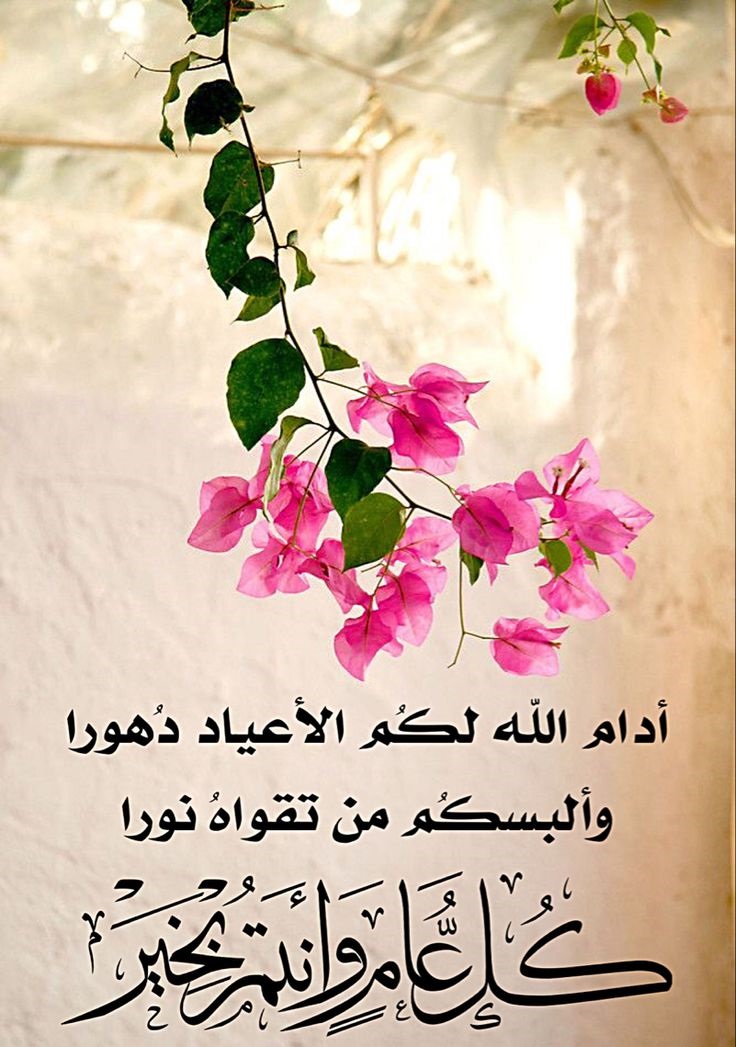 دعاء أول أيام عيد الفطر