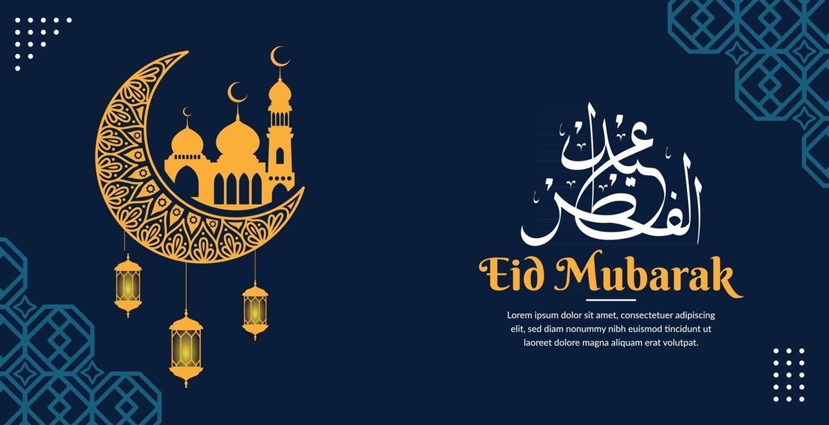 صور تهنئة عيد الفطر المبارك1