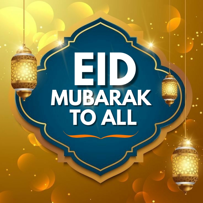 صور تهنئة عيد الفطر المبارك.