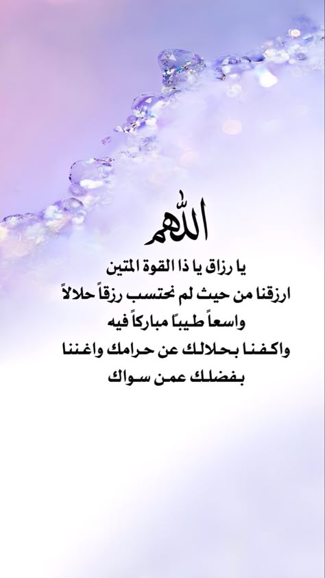 دعاء آخر يوم رمضان