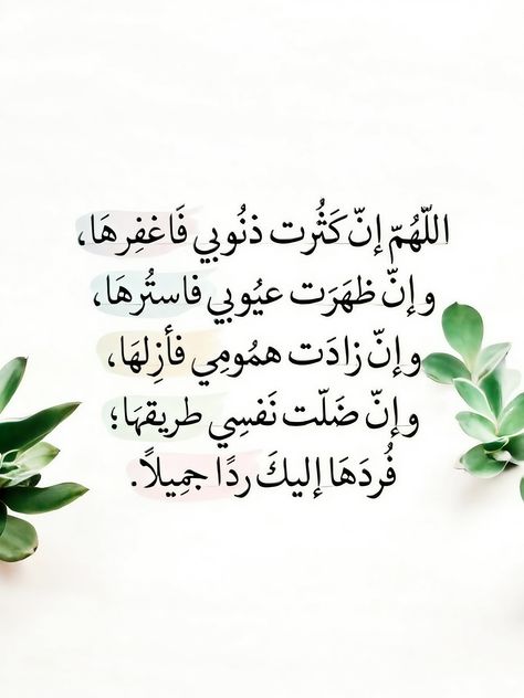 صور دعاء وداع شهر رمضان