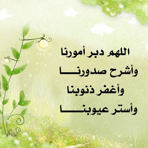 صور دعاء وداع شهر رمضان