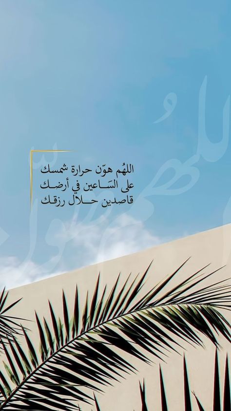 صور دعاء وداع شهر رمضان