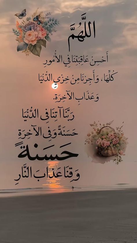 صور دعاء وداع شهر رمضان