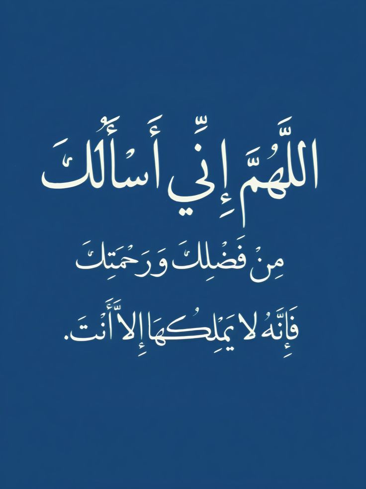 صور دعاء وداع شهر رمضان