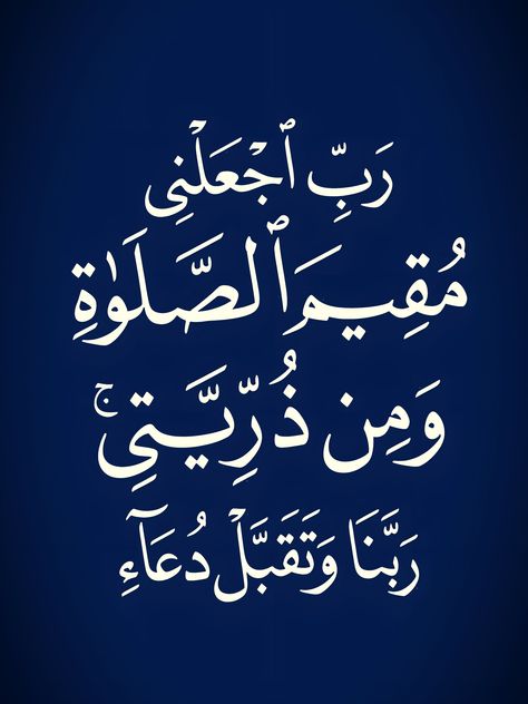 صور دعاء وداع شهر رمضان