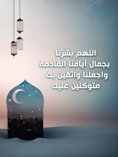 صور دعاء وداع شهر رمضان