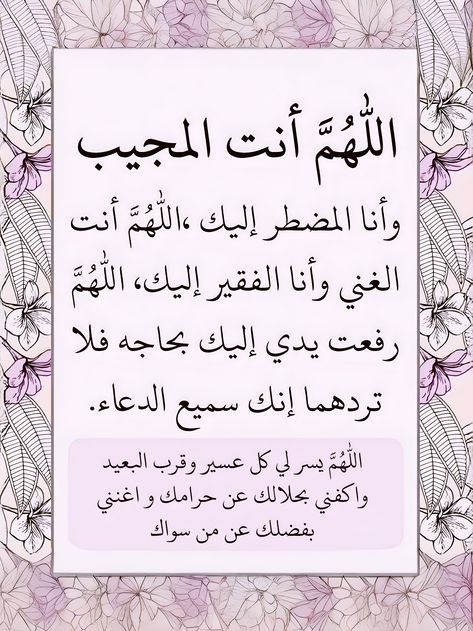 صور دعاء وداع شهر رمضان