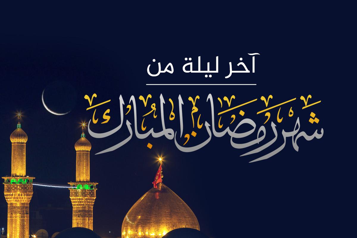 دعاء آخر رمضان 2025 مكتوب