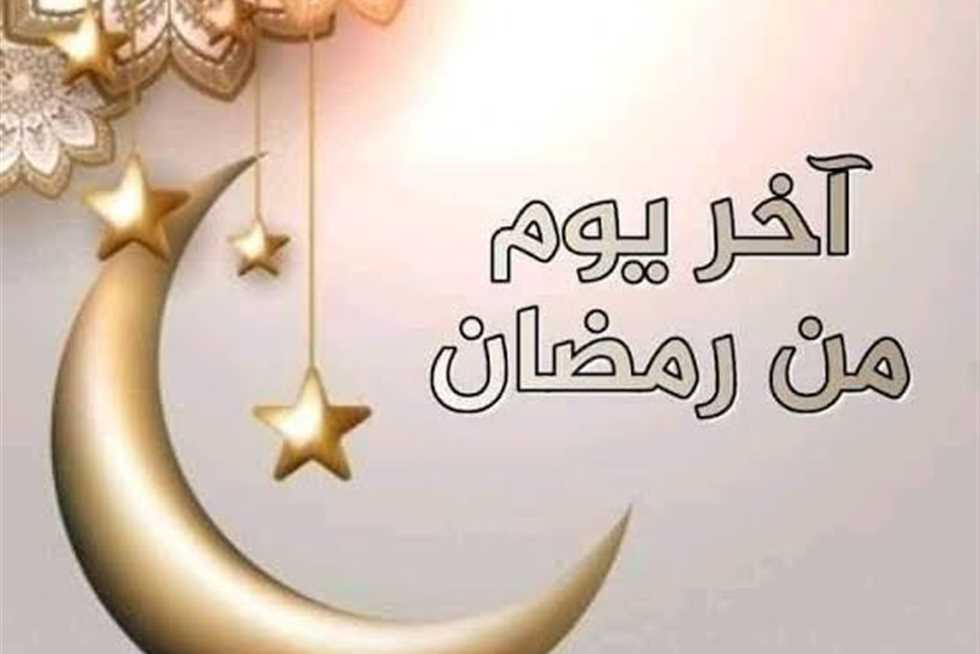 دعاء وداع رمضان 2025